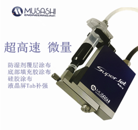 點膠控制器